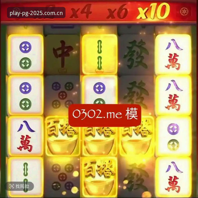 PG电子游戏手机版哪个好 揭秘PG电子游戏手机版哪个好:2025新版下载背后的真相